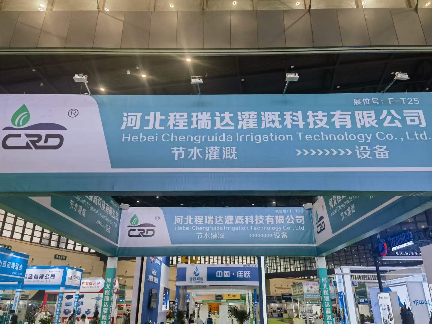 黑河河北程瑞达灌溉科技有限公司参加郑州国际五金展